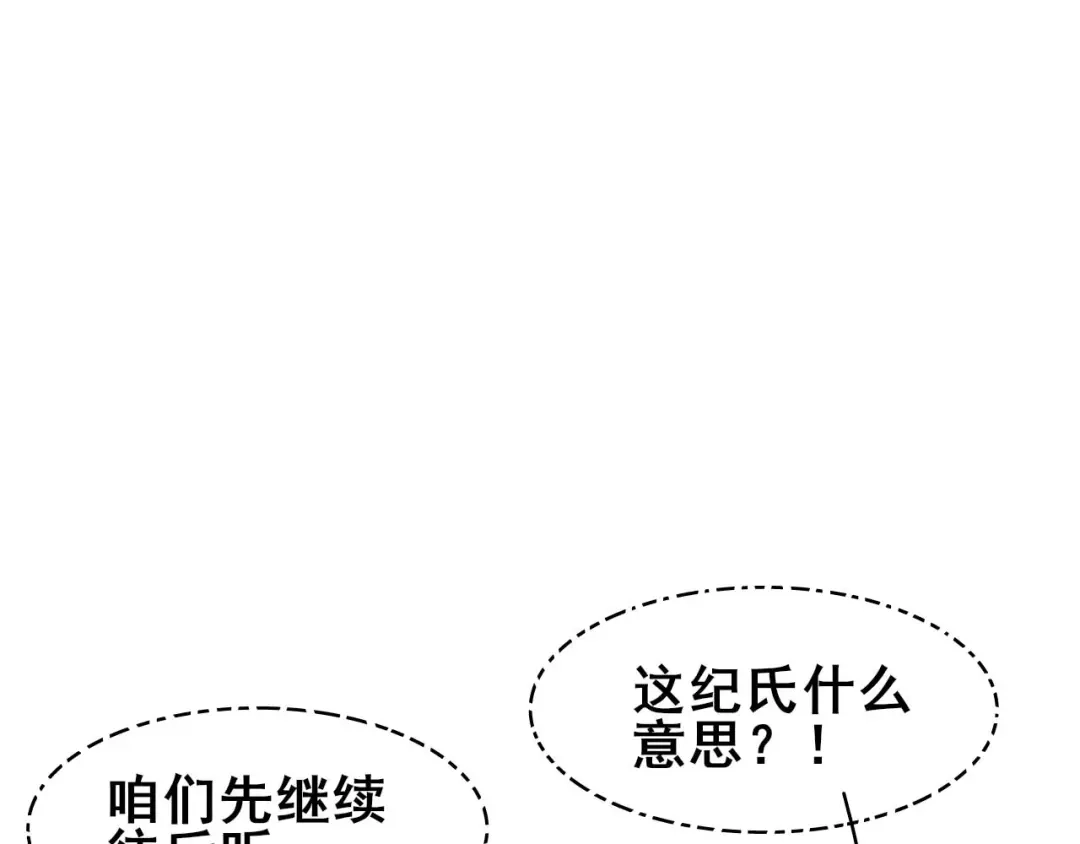 《皇子夫君，我养你啊》第40话 离开纪家 第5页