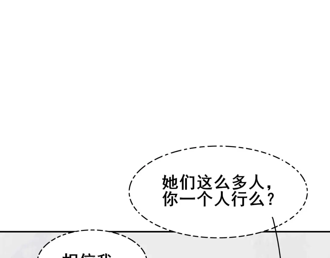 《皇子夫君，我养你啊》第40话 离开纪家 第27页