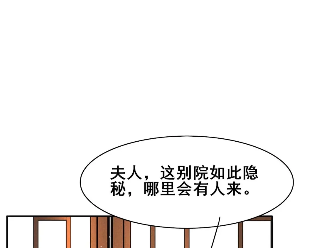 《皇子夫君，我养你啊》第40话 离开纪家 第42页