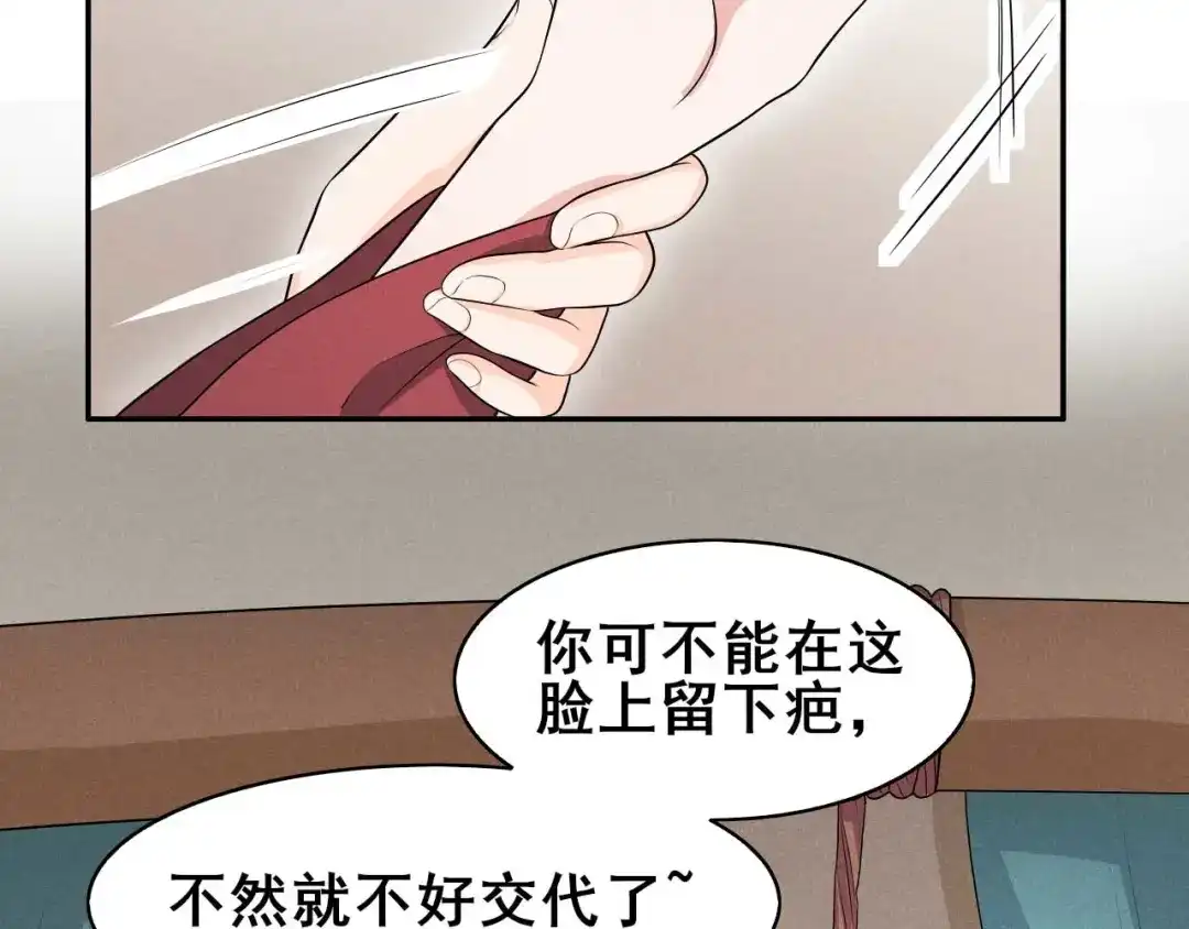 《皇子夫君，我养你啊》第40话 离开纪家 第15页