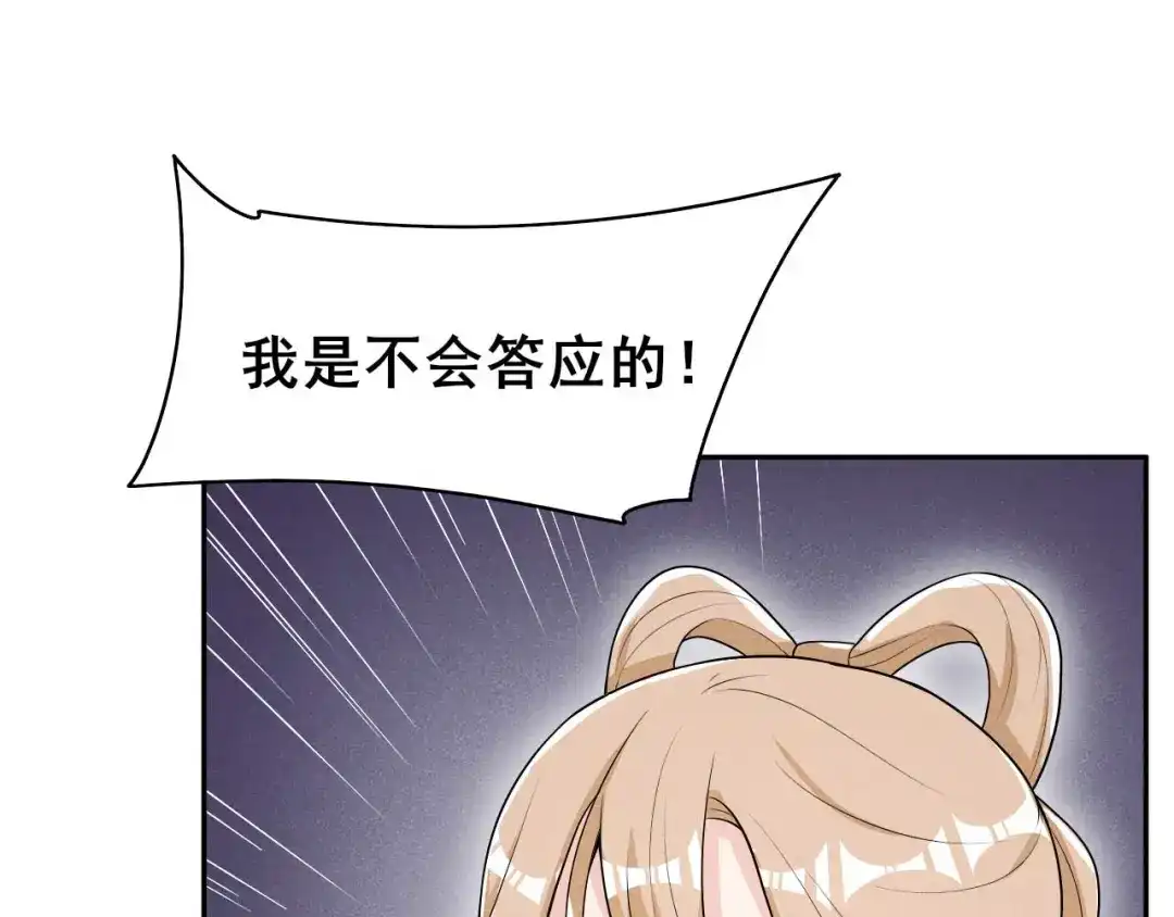 《皇子夫君，我养你啊》第40话 离开纪家 第8页