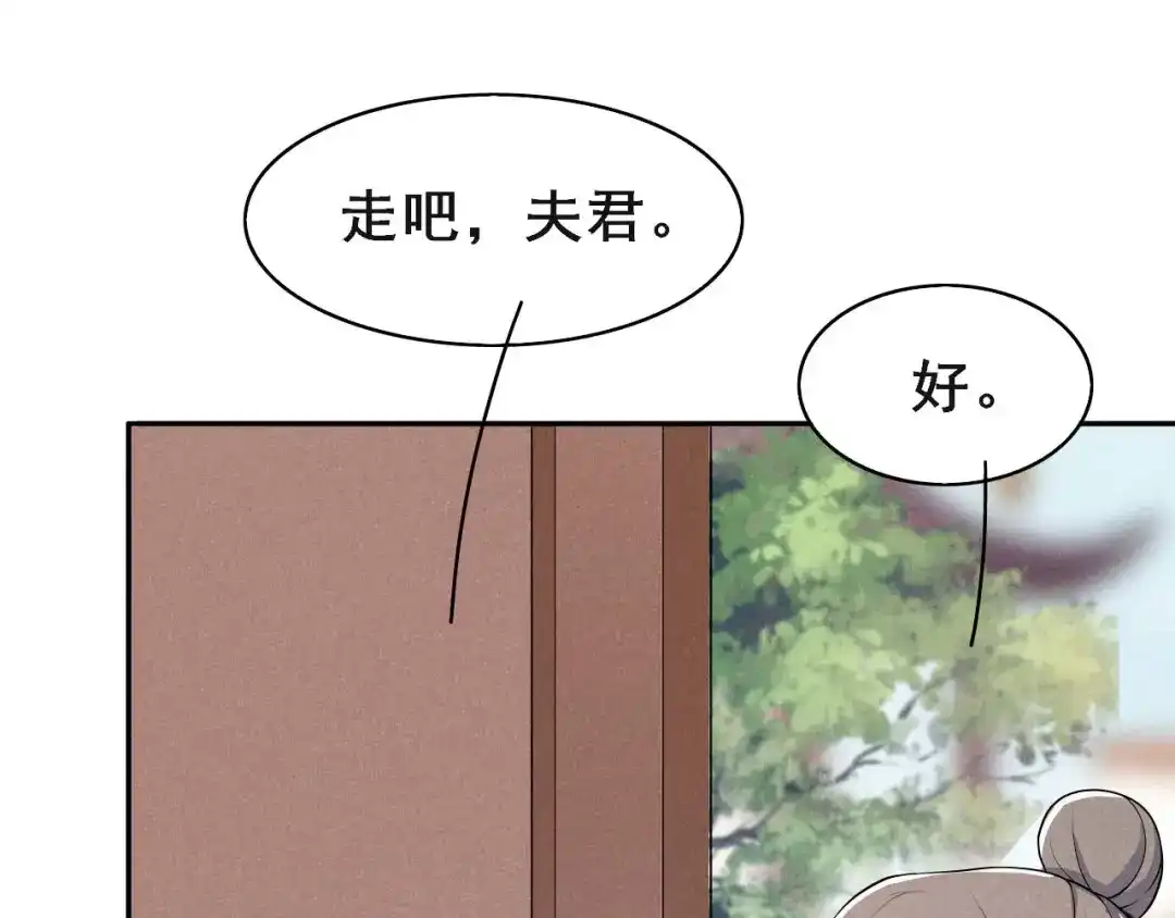 《皇子夫君，我养你啊》第41话 送上门的银子 第78页