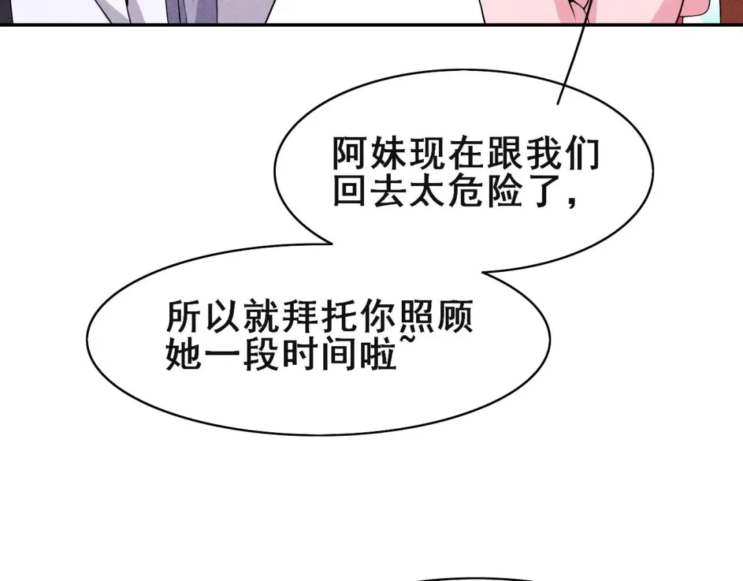 《皇子夫君，我养你啊》第41话 送上门的银子 第42页