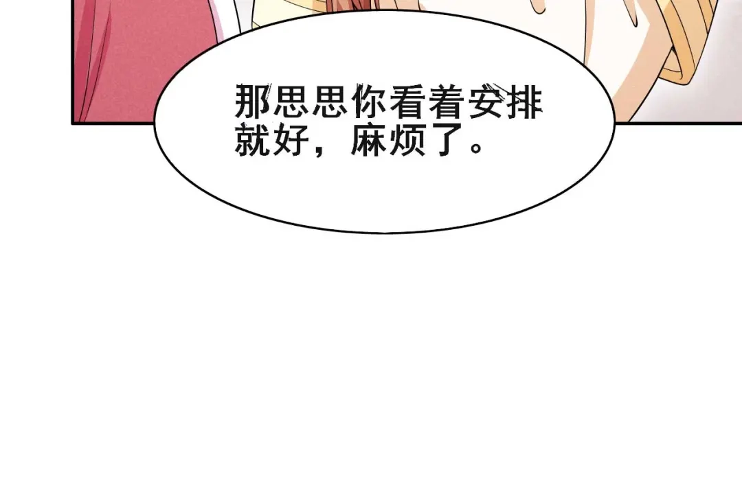 《皇子夫君，我养你啊》第41话 送上门的银子 第108页