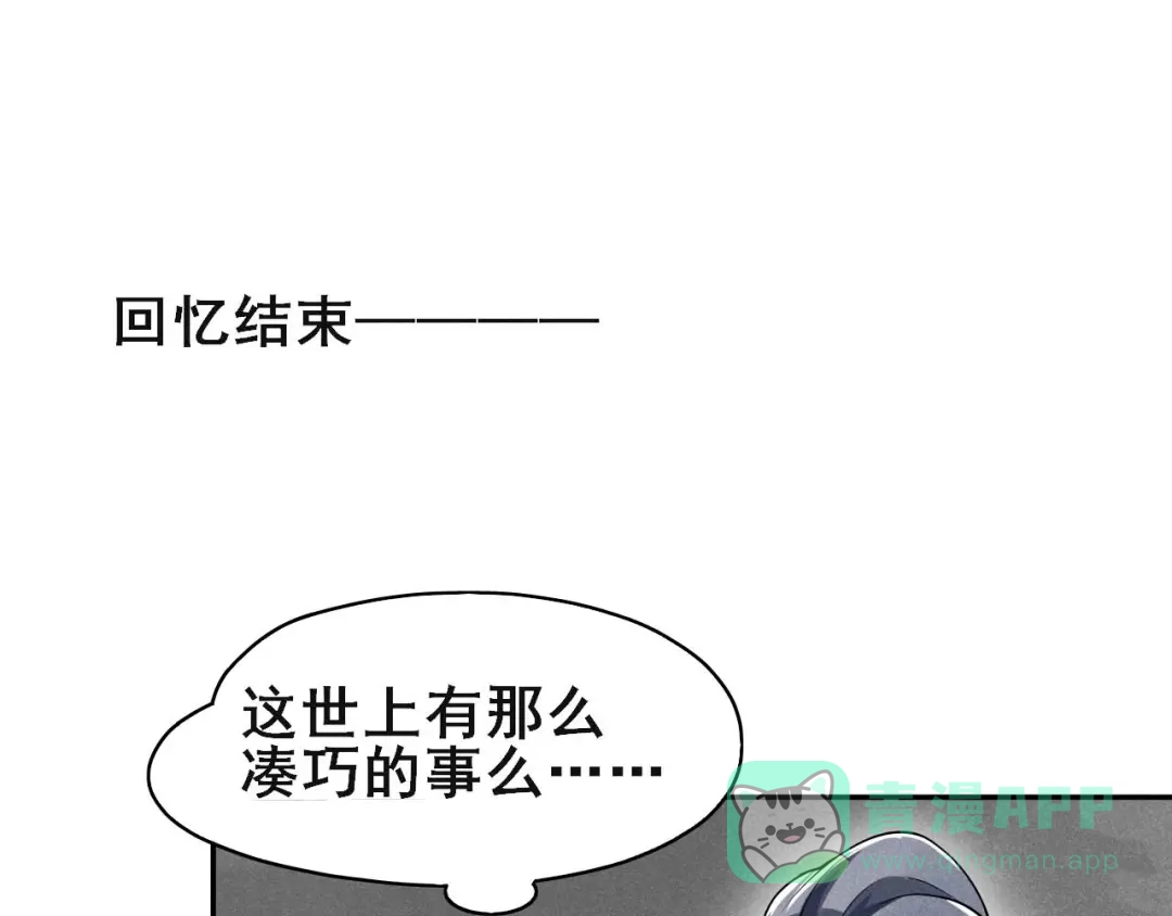 《皇子夫君，我养你啊》第41话 送上门的银子 第31页