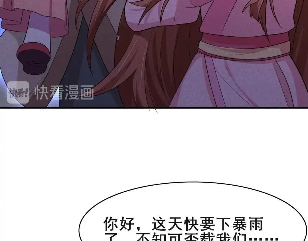 《皇子夫君，我养你啊》第41话 送上门的银子 第19页