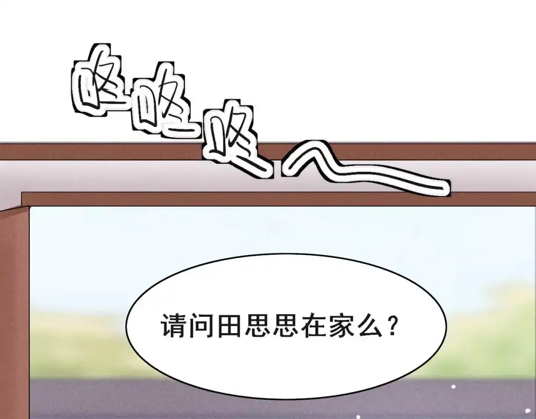 《皇子夫君，我养你啊》第41话 送上门的银子 第65页