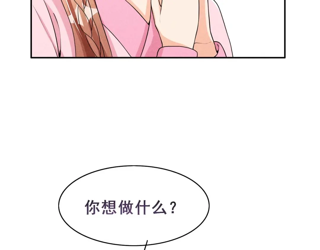 《皇子夫君，我养你啊》第41话 送上门的银子 第39页
