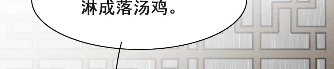 《皇子夫君，我养你啊》第41话 送上门的银子 第7页