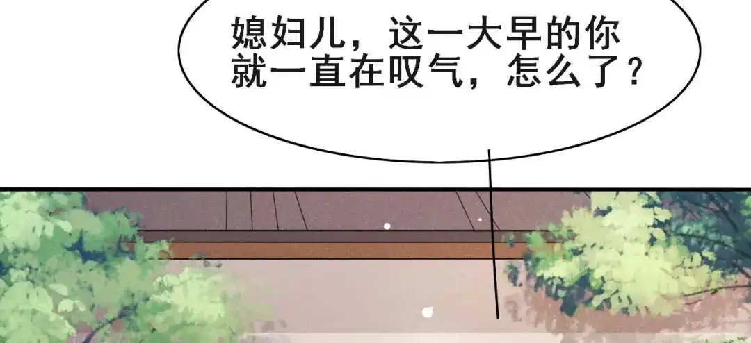 《皇子夫君，我养你啊》第41话 送上门的银子 第55页