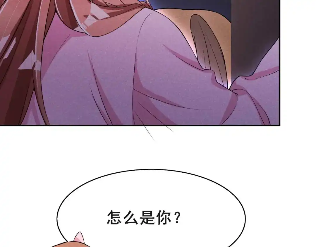 《皇子夫君，我养你啊》第41话 送上门的银子 第22页