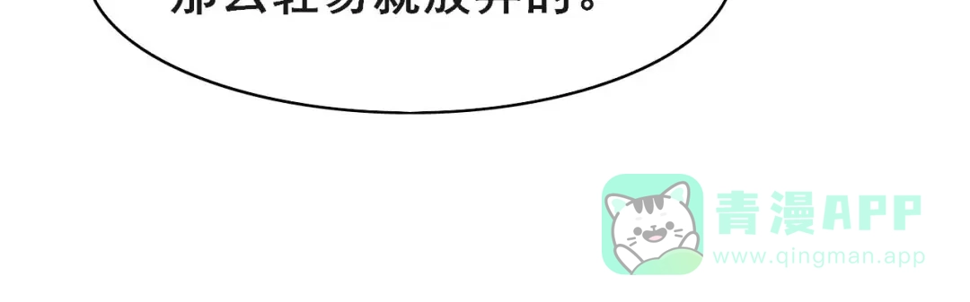 《皇子夫君，我养你啊》第41话 送上门的银子 第61页