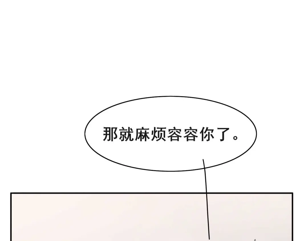 《皇子夫君，我养你啊》第41话 送上门的银子 第48页