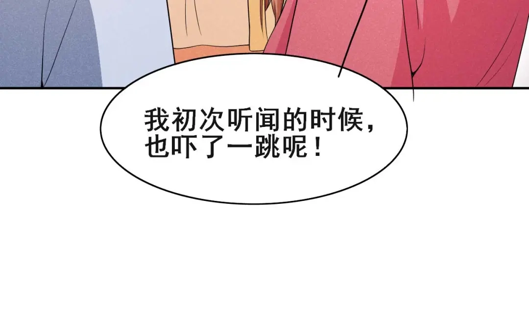 《皇子夫君，我养你啊》第41话 送上门的银子 第105页
