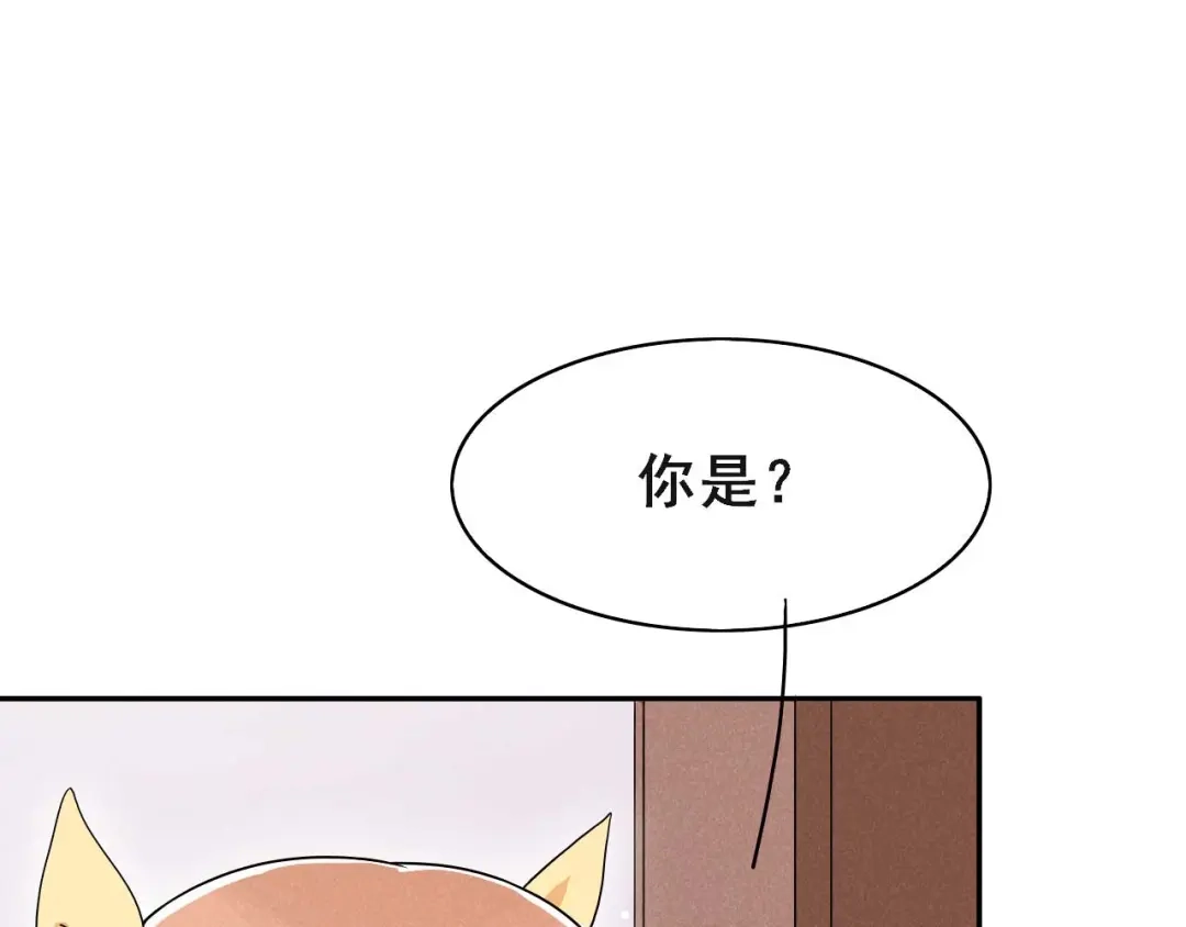 《皇子夫君，我养你啊》第41话 送上门的银子 第69页