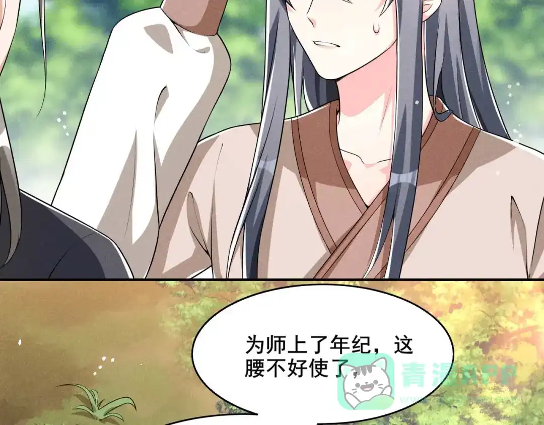 《皇子夫君，我养你啊》第42话 阻止娘子回京 第61页