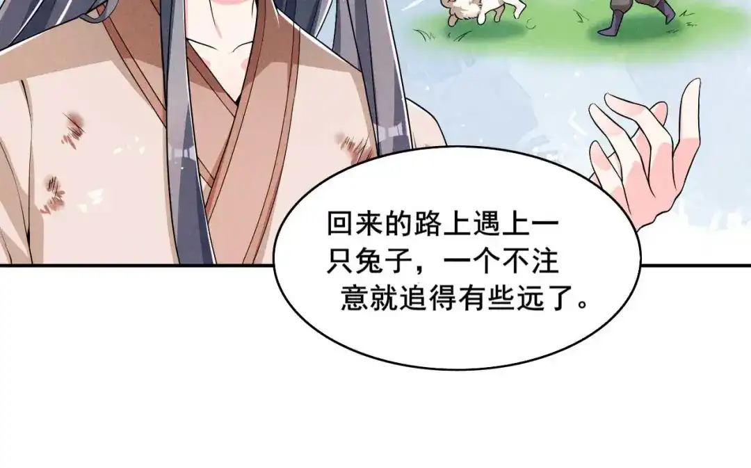 《皇子夫君，我养你啊》第42话 阻止娘子回京 第87页