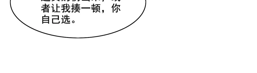 《皇子夫君，我养你啊》第42话 阻止娘子回京 第59页