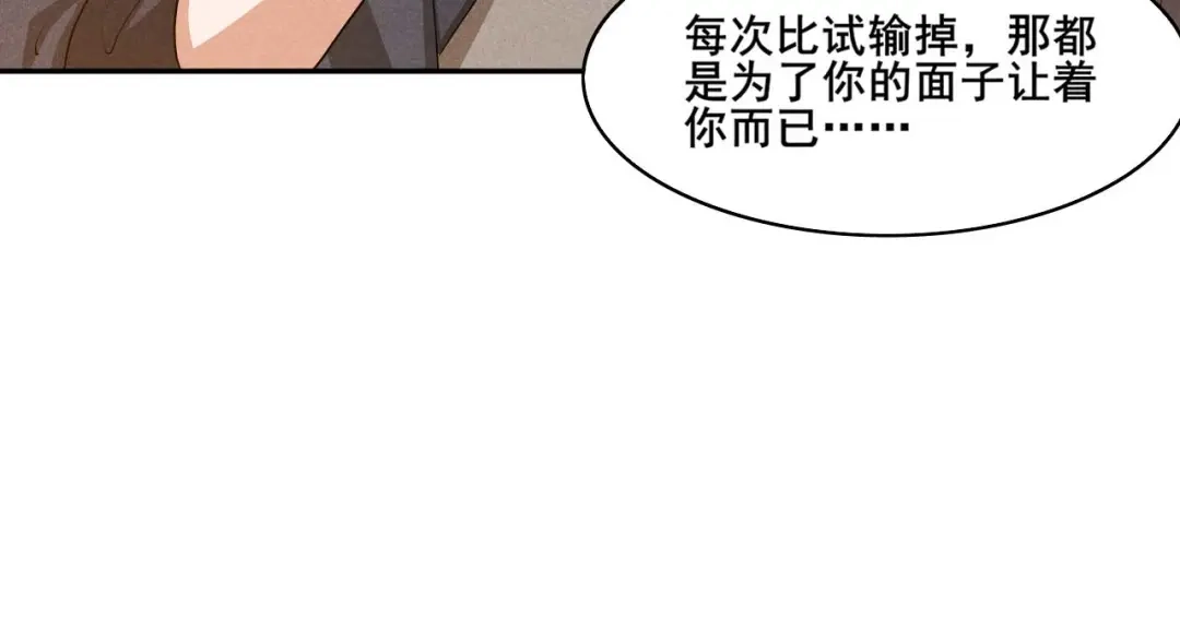 《皇子夫君，我养你啊》第42话 阻止娘子回京 第48页