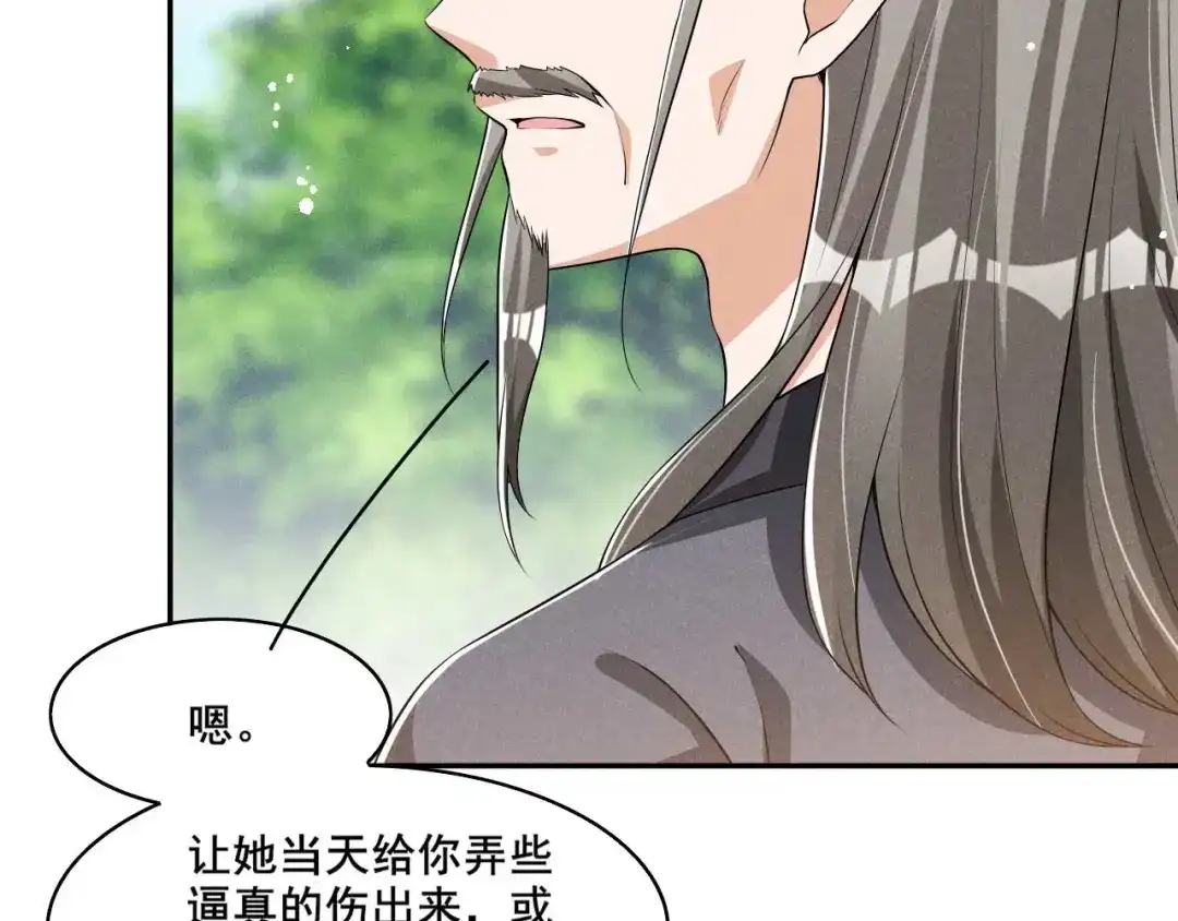 《皇子夫君，我养你啊》第42话 阻止娘子回京 第58页