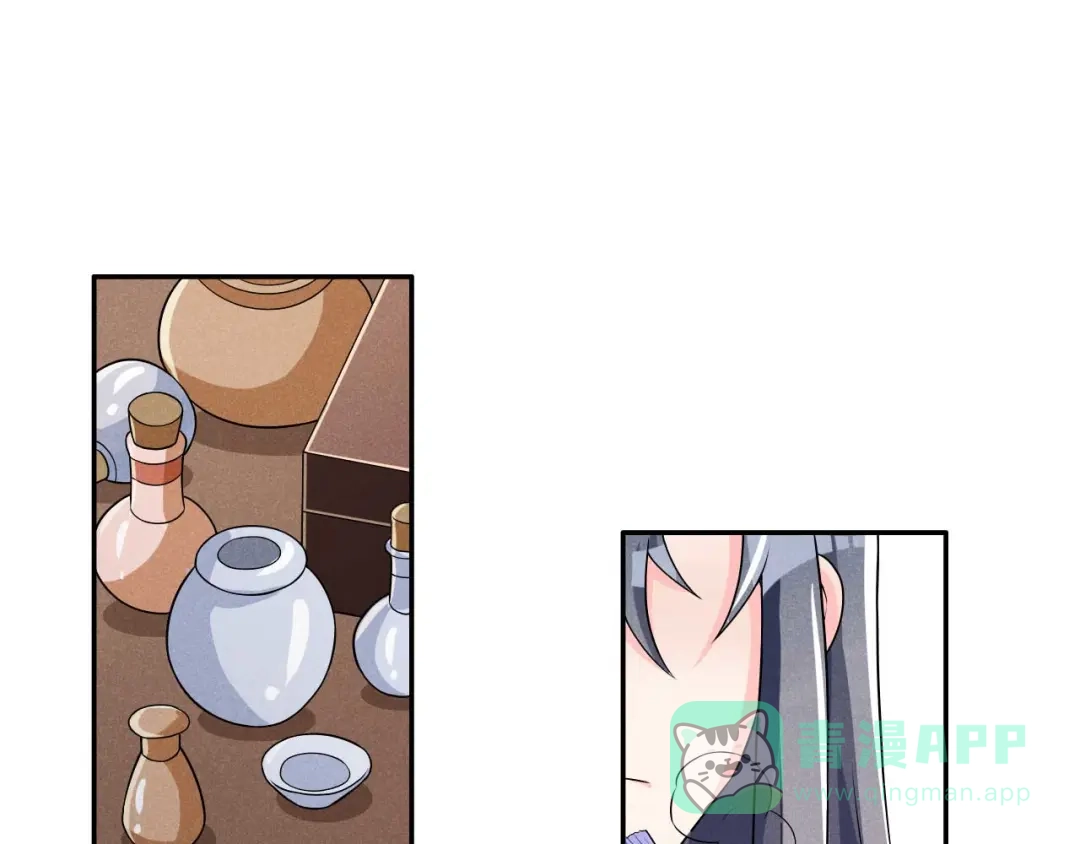 《皇子夫君，我养你啊》第43话 小师妹 第36页