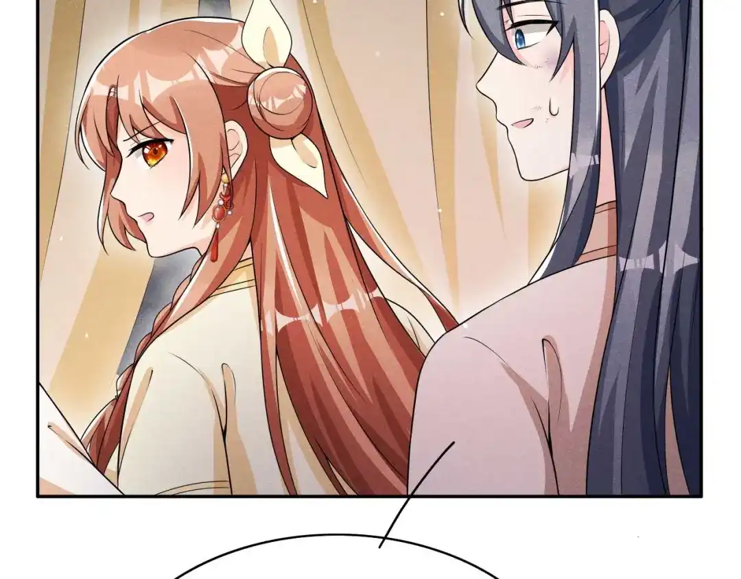 《皇子夫君，我养你啊》第43话 小师妹 第83页