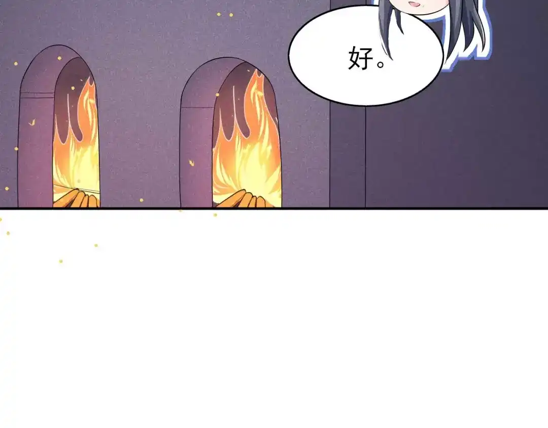 《皇子夫君，我养你啊》第43话 小师妹 第92页