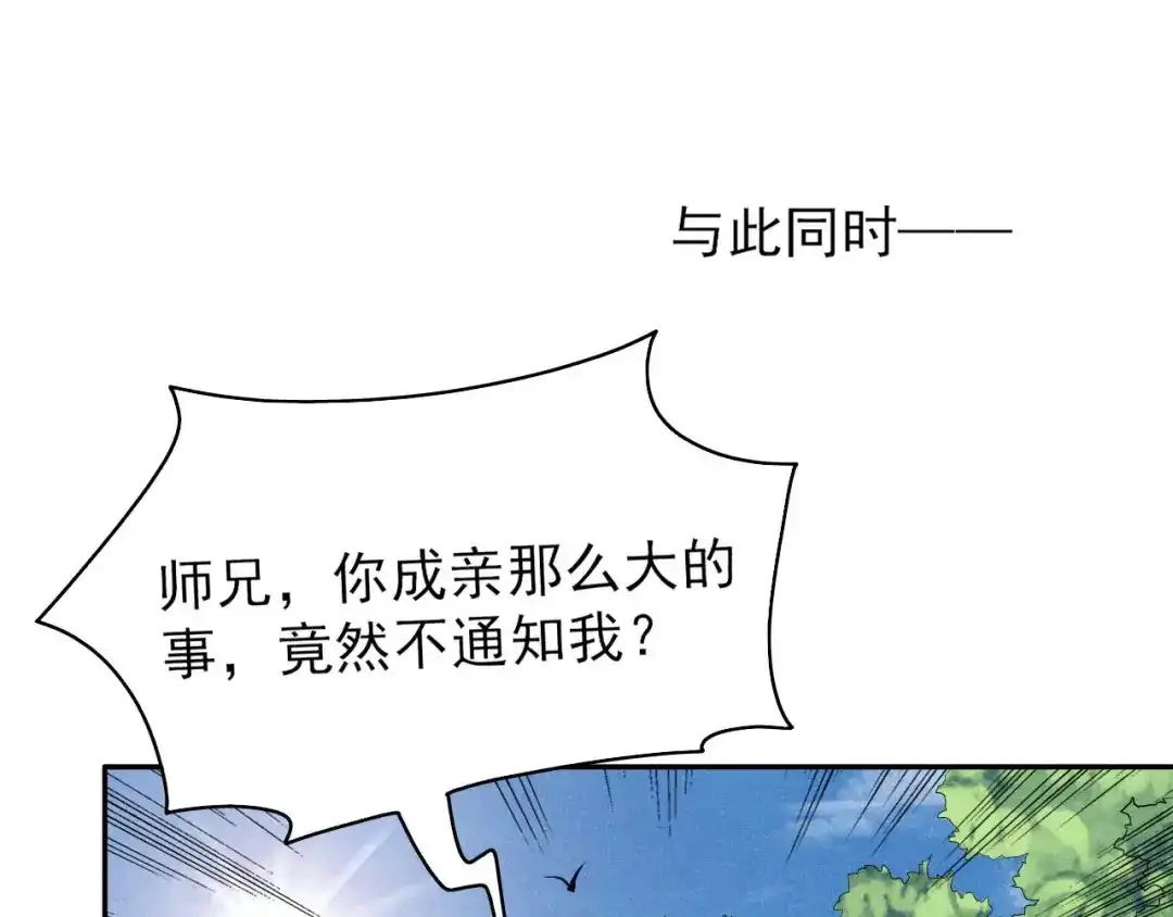 《皇子夫君，我养你啊》第43话 小师妹 第23页