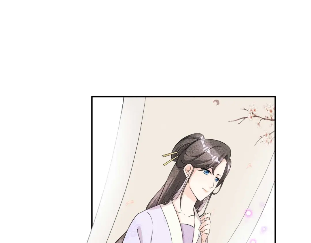 《皇子夫君，我养你啊》第43话 小师妹 第17页