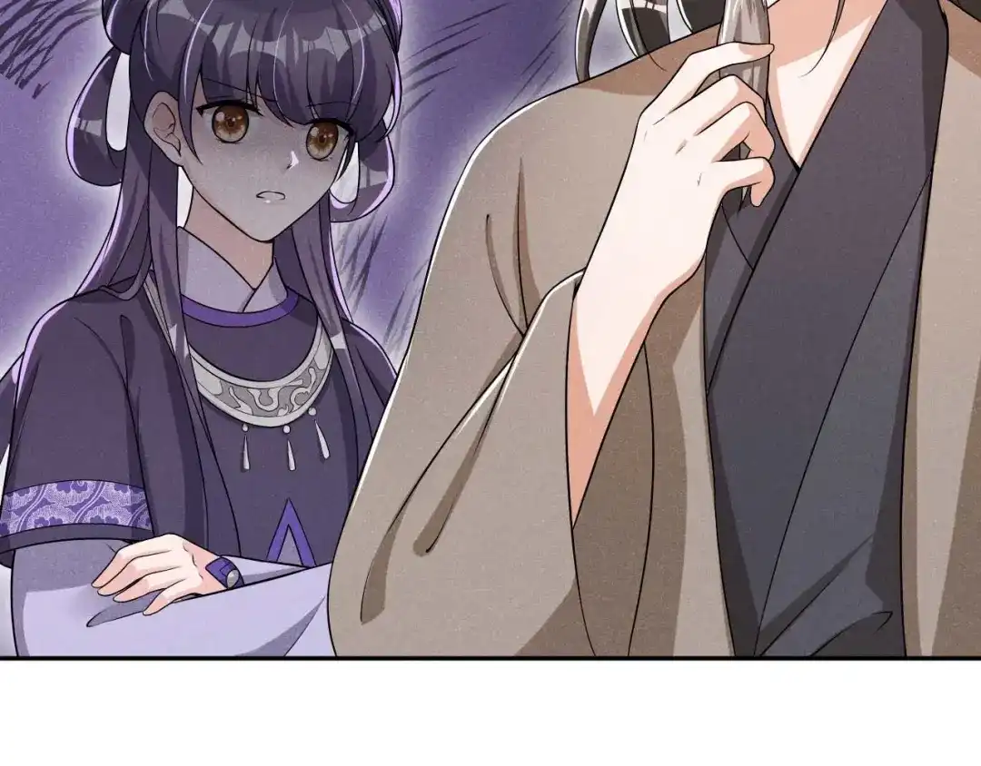 《皇子夫君，我养你啊》第43话 小师妹 第34页