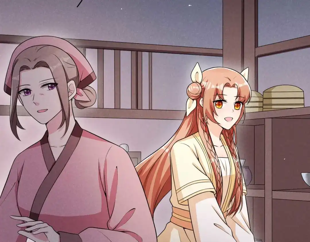 《皇子夫君，我养你啊》第43话 小师妹 第67页