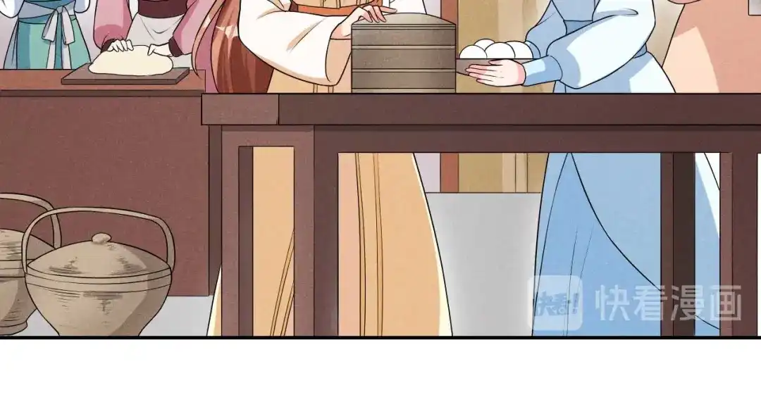 《皇子夫君，我养你啊》第43话 小师妹 第22页