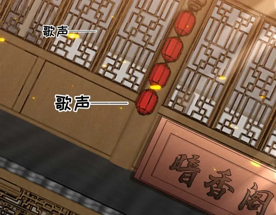 《皇子夫君，我养你啊》第44话 相像之人 第28页