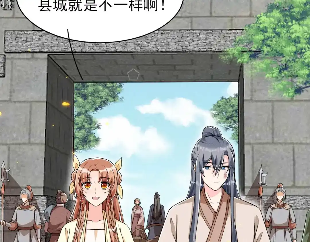 《皇子夫君，我养你啊》第44话 相像之人 第9页