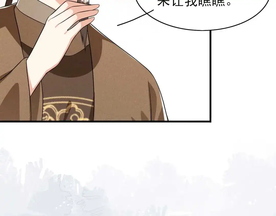 《皇子夫君，我养你啊》第44话 相像之人 第62页