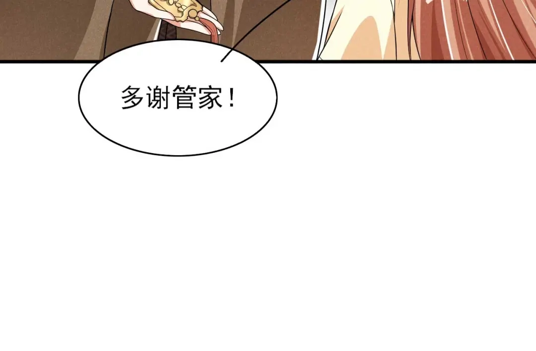 《皇子夫君，我养你啊》第44话 相像之人 第69页
