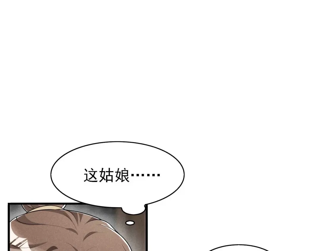 《皇子夫君，我养你啊》第44话 相像之人 第52页