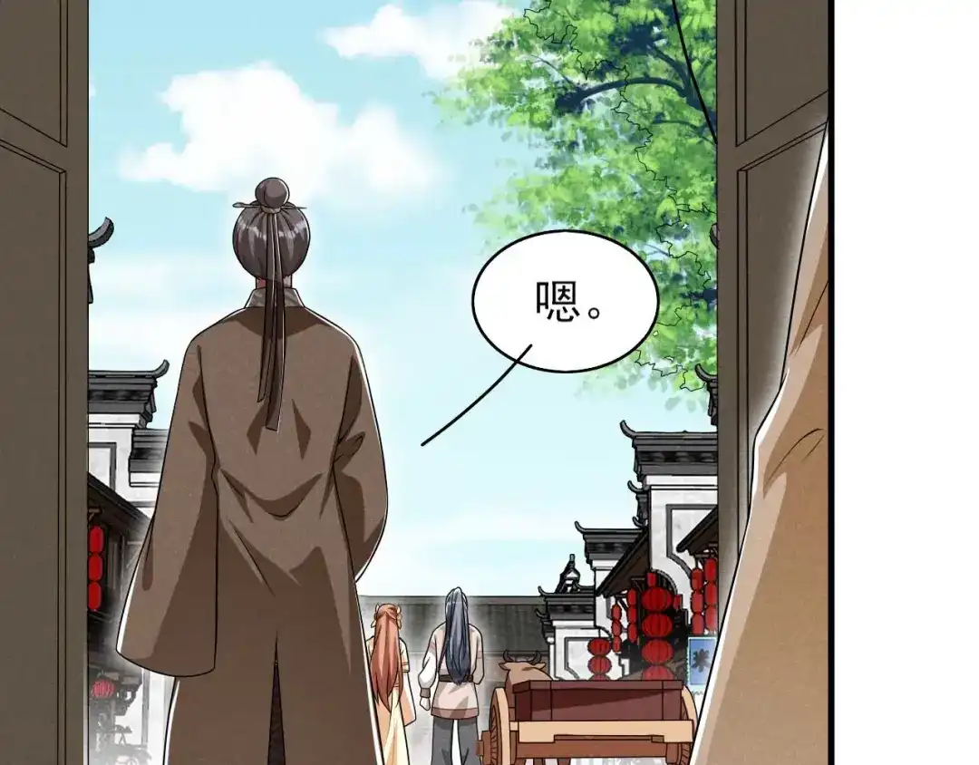 《皇子夫君，我养你啊》第44话 相像之人 第75页