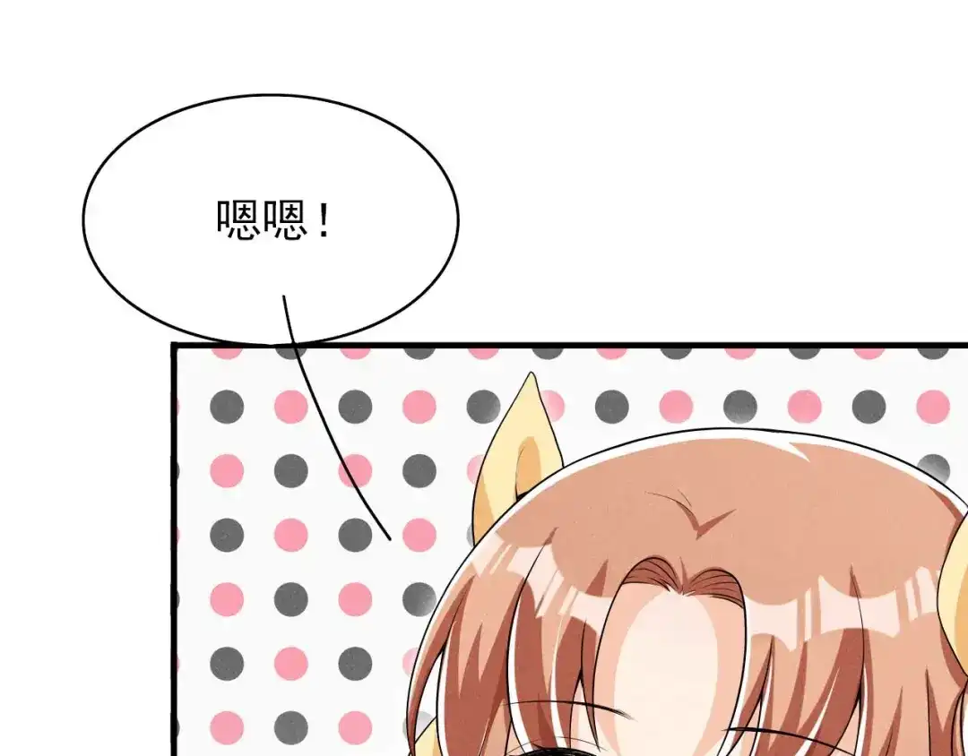 《皇子夫君，我养你啊》第44话 相像之人 第58页