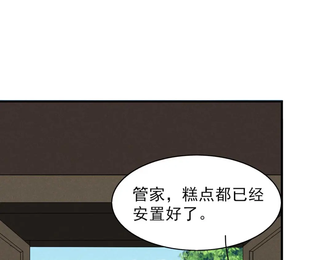 《皇子夫君，我养你啊》第44话 相像之人 第74页