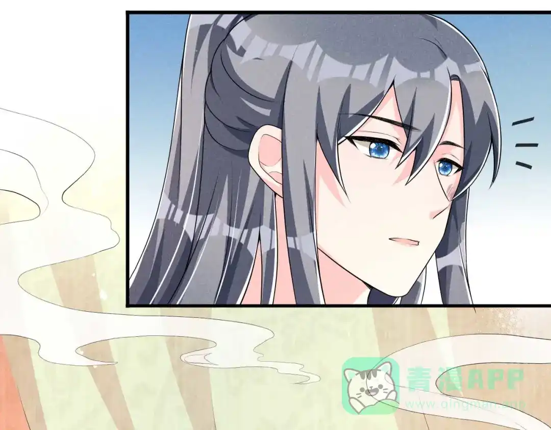 《皇子夫君，我养你啊》第44话 相像之人 第16页