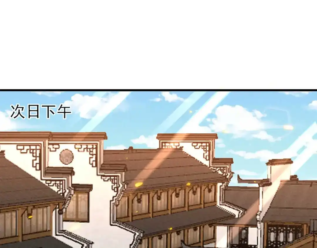 《皇子夫君，我养你啊》第44话 相像之人 第5页