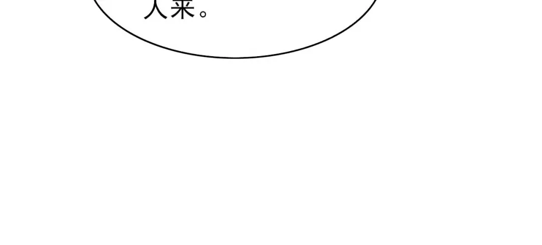 《皇子夫君，我养你啊》第44话 相像之人 第95页