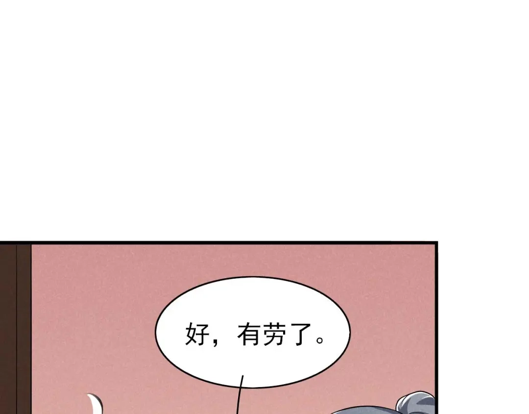 《皇子夫君，我养你啊》第44话 相像之人 第42页