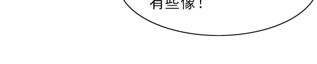 《皇子夫君，我养你啊》第44话 相像之人 第82页