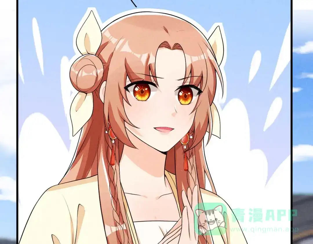 《皇子夫君，我养你啊》第45话 哪里来的师娘 第26页