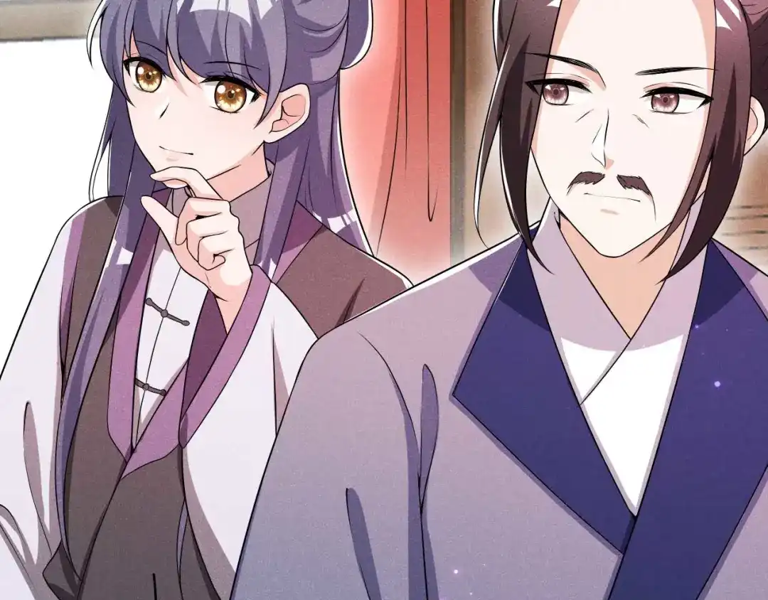 《皇子夫君，我养你啊》第45话 哪里来的师娘 第70页