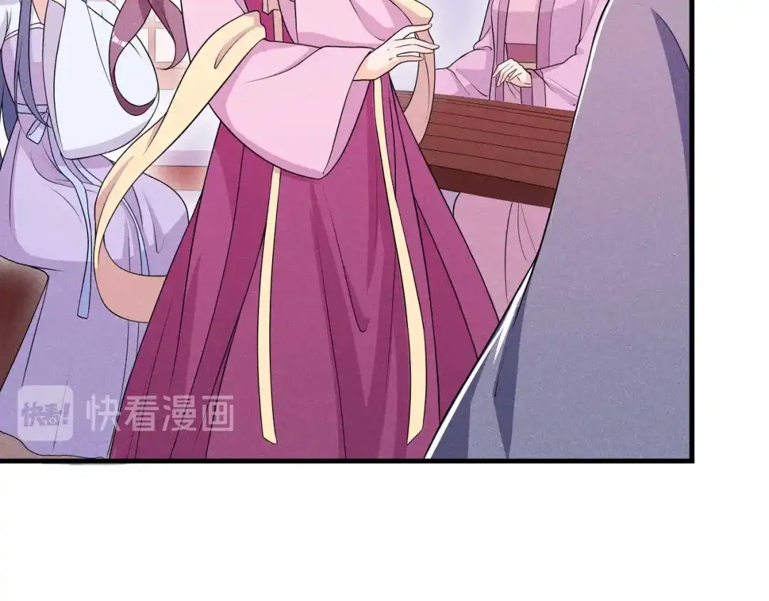 《皇子夫君，我养你啊》第45话 哪里来的师娘 第88页