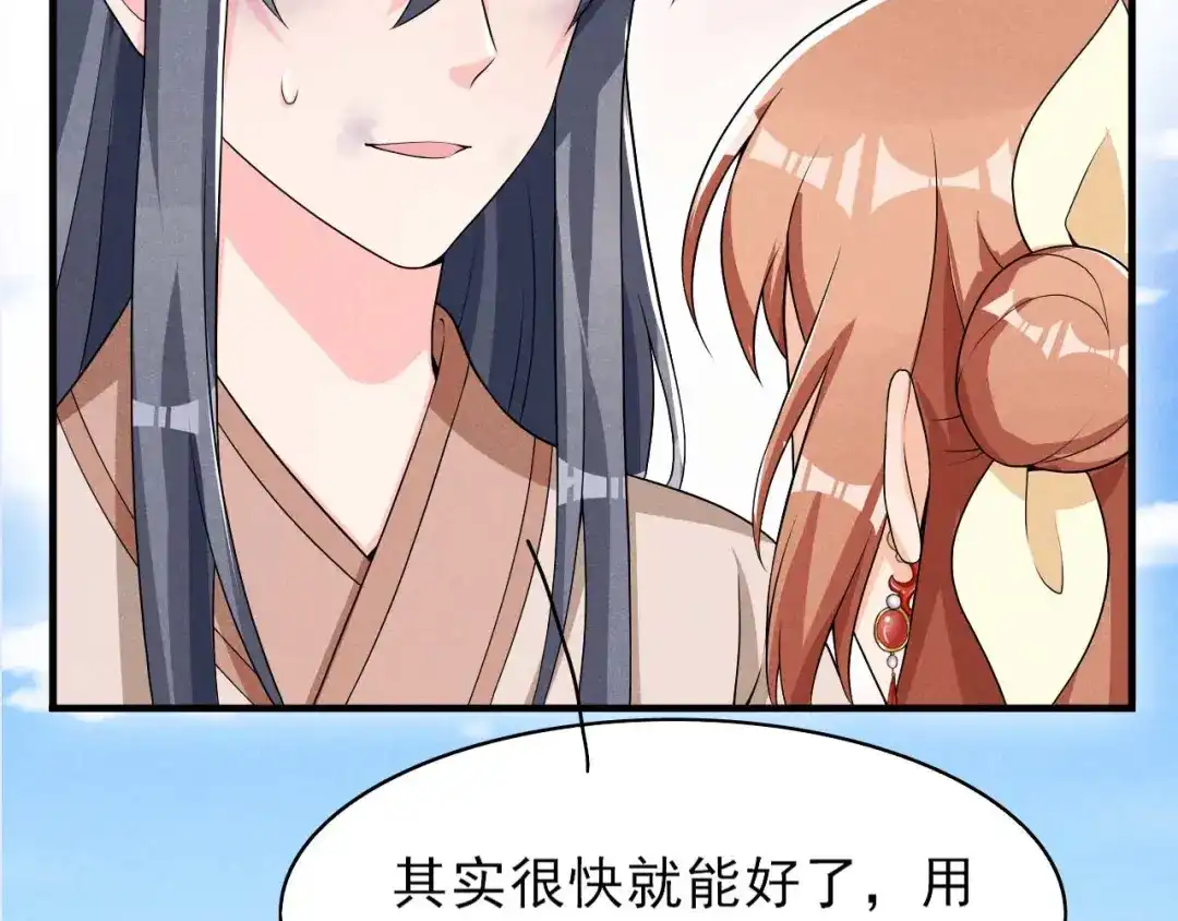 《皇子夫君，我养你啊》第45话 哪里来的师娘 第9页