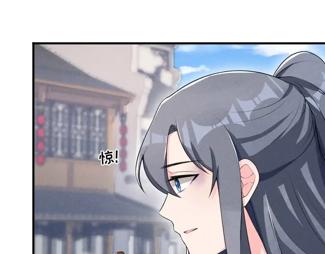 《皇子夫君，我养你啊》第45话 哪里来的师娘 第17页